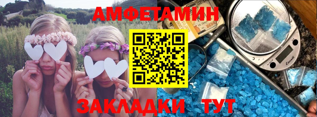 Amphetamine Розовый Курчалой