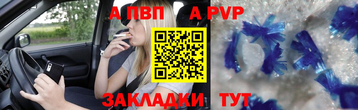 Курчалой  где купить наркотик  Вход с VPN  A PVP Crystall 