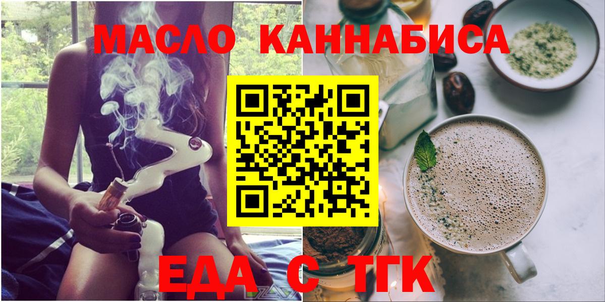 Cannafood марихуана Курчалой