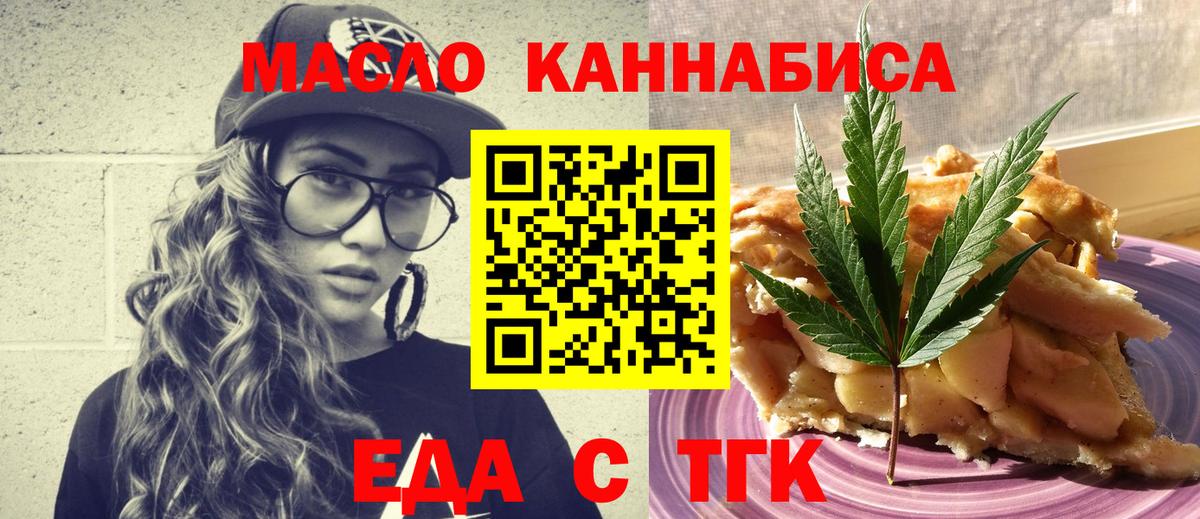 Canna-Cookies конопля  Вход с VPN  Курчалой 