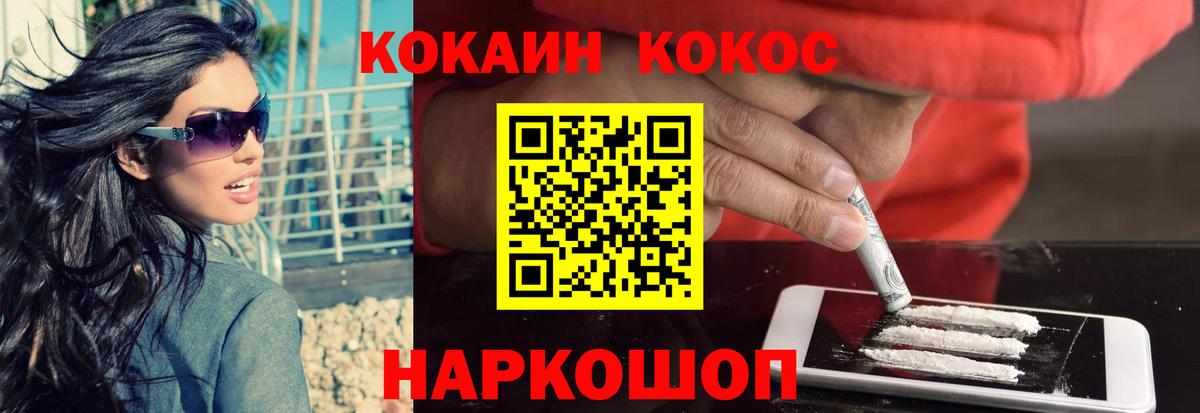 COCAIN Боливия  наркота  Курчалой  Вход с VPN  Кокаин 