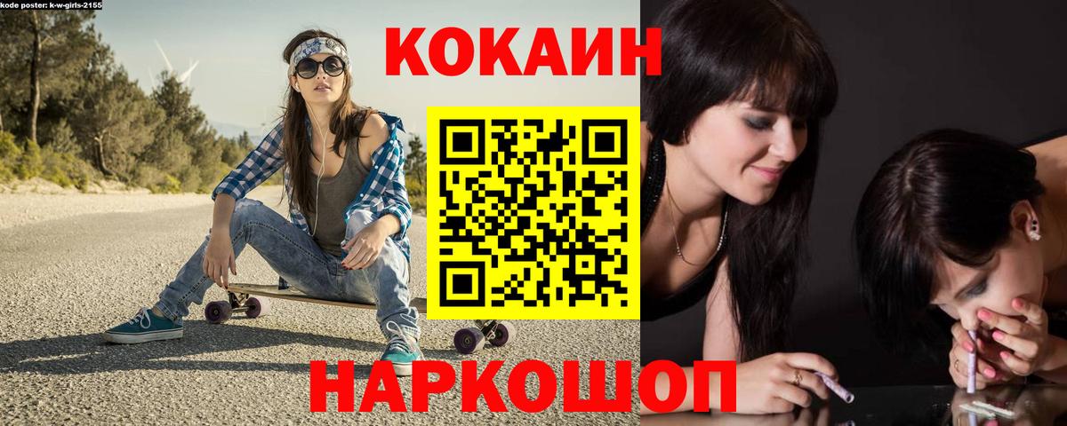МЕФ кристаллы  ТГК  Каннабис  Курчалой  НБОМе  ГАШИШ  LSD-25  Кокаин  Гашиш  Вход с VPN 