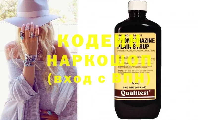 Кодеиновый сироп Lean напиток Lean (лин)  маркетплейс наркотические препараты  Курчалой 