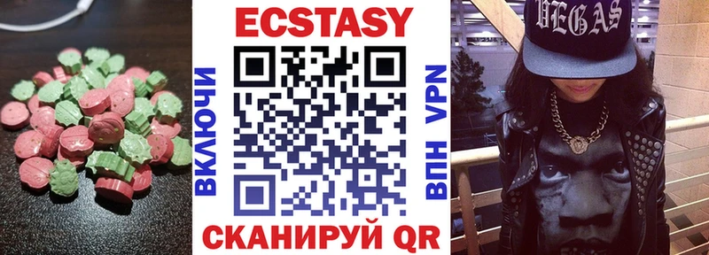 ЭКСТАЗИ круглые  Курчалой 