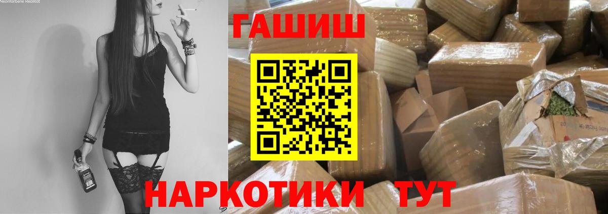 ГАШ Premium  ГАШИШ Cannabis  Вход с VPN  Курчалой 