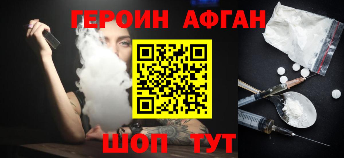 Курчалой  ГЕРОИН Heroin  Героин  Вход с VPN 