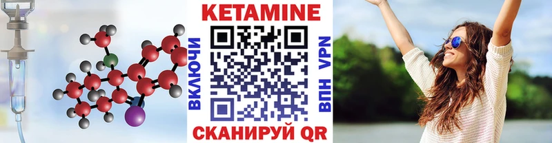 Кетамин VHQ  Курчалой 