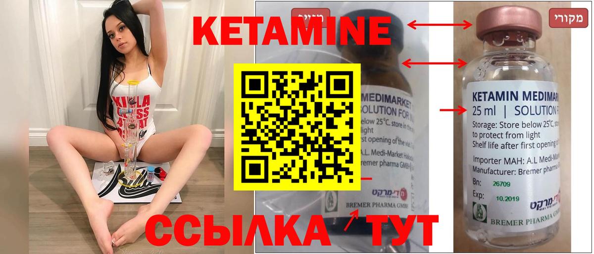 КЕТАМИН ketamine  omg онион  Кетамин ketamine  Курчалой  Вход с VPN 
