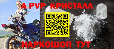 мяу мяу кристалл Абинск
