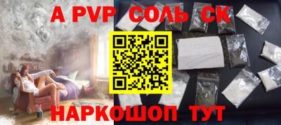 альфа пвп Балашиха
