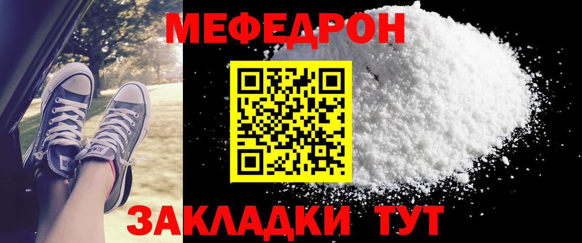 Меф кристаллы Курчалой
