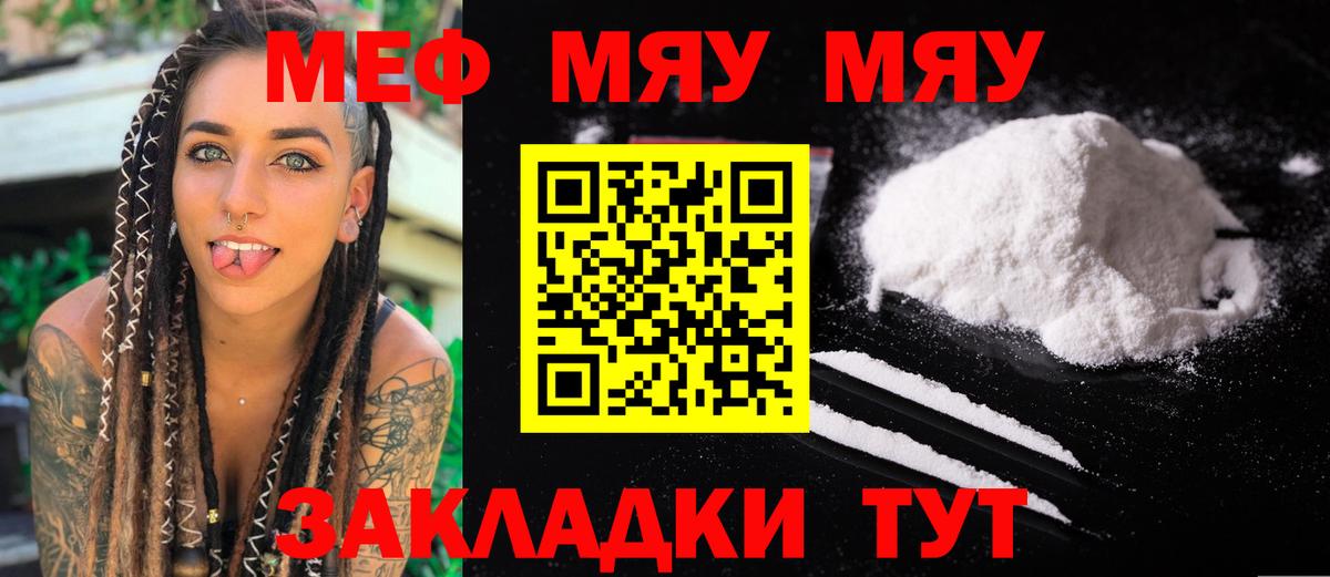 Меф мука  купить  цена  МЕФ mephedrone  Курчалой  Вход с VPN  Мефедрон 