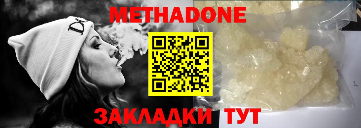 блэк спрут рабочий сайт  Метадон белоснежный  Вход с VPN  Курчалой 