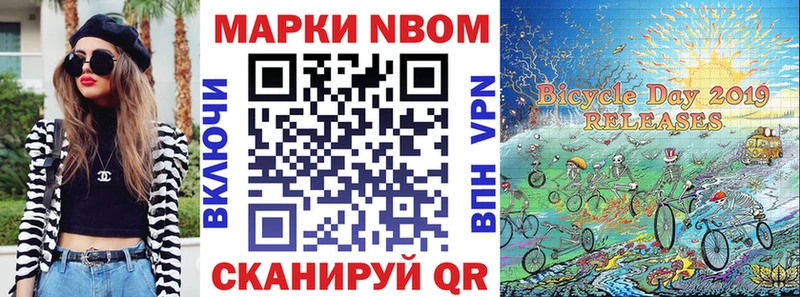 mega сайт Курчалой Марки N-bome 1500мкг