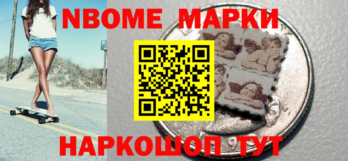 Курчалой  цена   Вход с VPN  Марки NBOMe 1,5мг 
