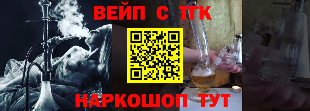 ТГК гашишное масло  как найти   ОМГ ОМГ как зайти  Курчалой  Вход с VPN  ТГК вейп 