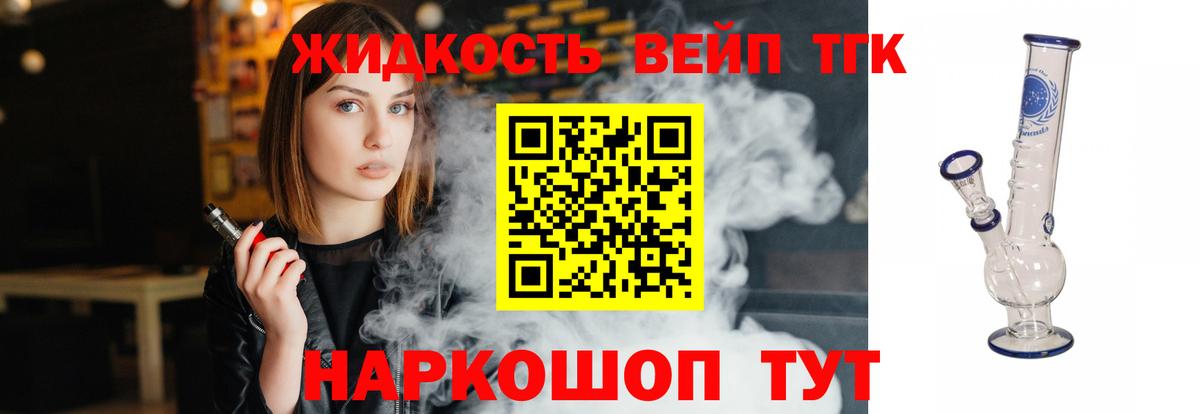 Дистиллят ТГК вейп с тгк Курчалой